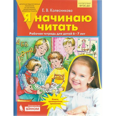Интернет Магазин Для Детей Читать